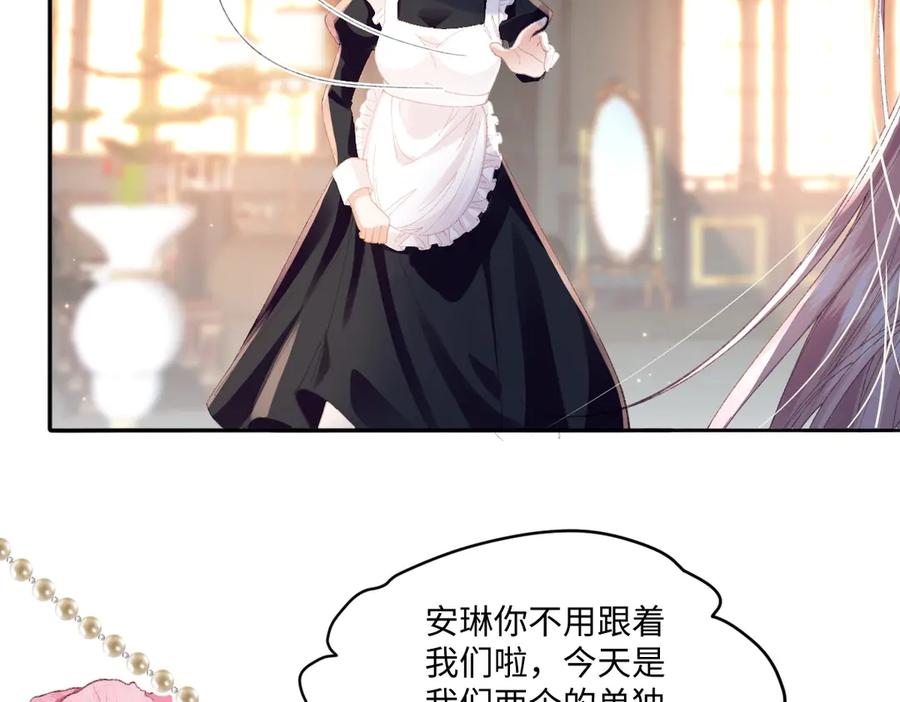 《虐文女主觉醒后》09 野心 第63页