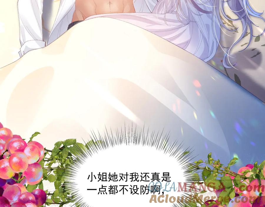 《虐文女主觉醒后》09 野心 第13页