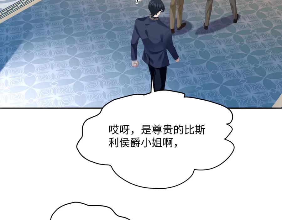 《虐文女主觉醒后》09 野心 第108页