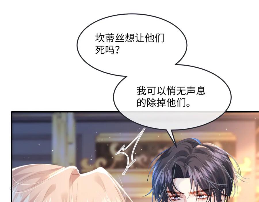 《虐文女主觉醒后》09 野心 第46页