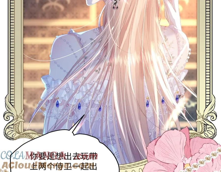 《虐文女主觉醒后》09 野心 第65页