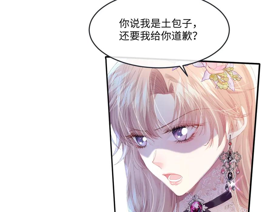 《虐文女主觉醒后》09 野心 第114页