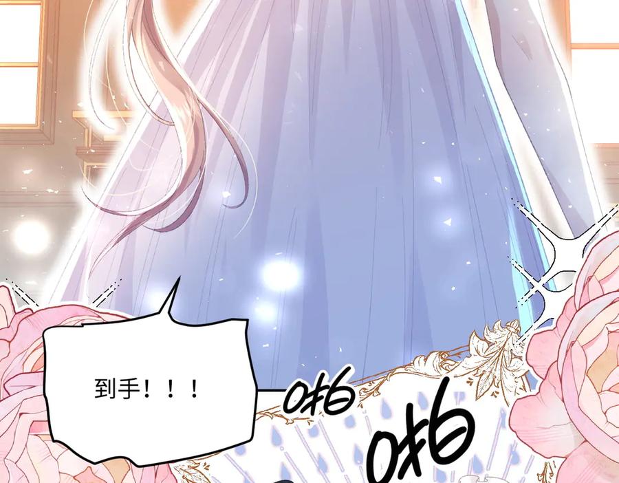 《虐文女主觉醒后》09 野心 第27页