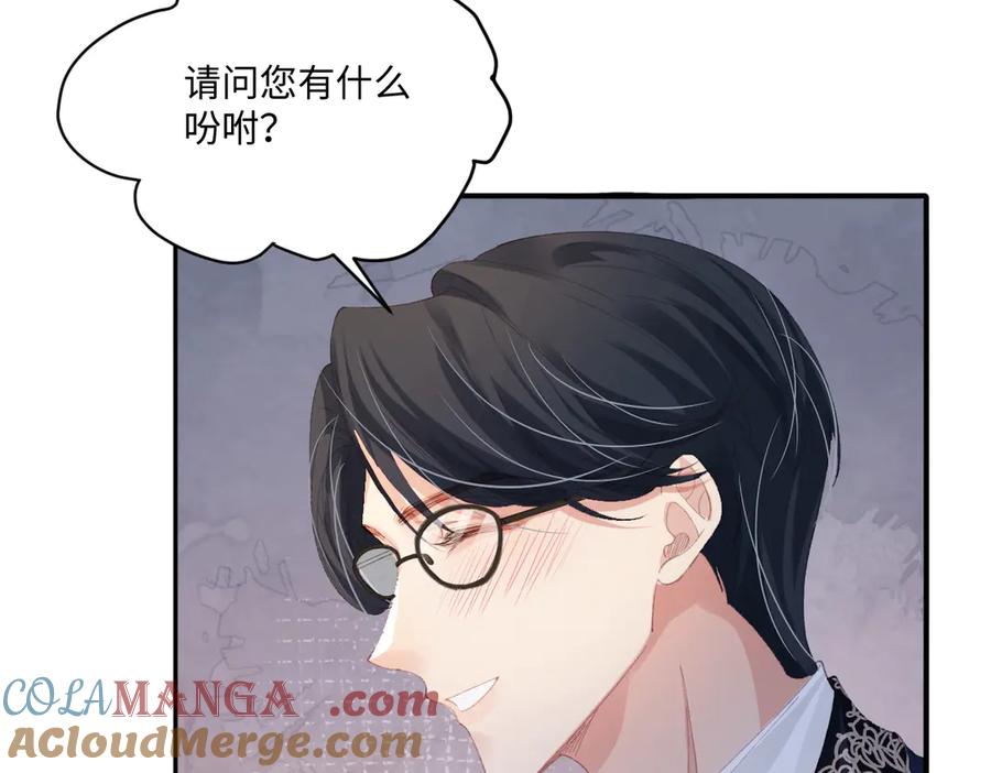 《虐文女主觉醒后》09 野心 第109页