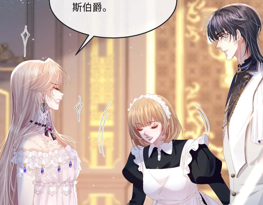 《虐文女主觉醒后》09 野心 第32页