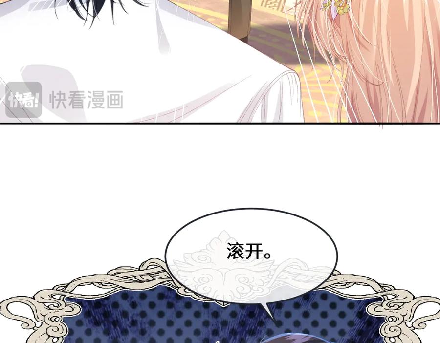《虐文女主觉醒后》09 野心 第104页