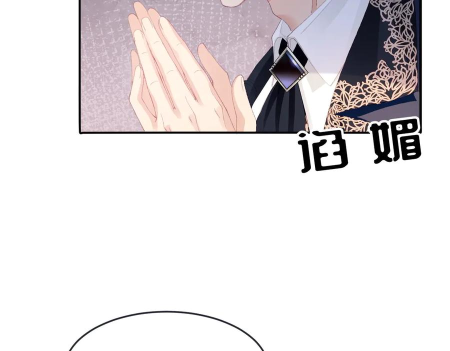 《虐文女主觉醒后》09 野心 第110页