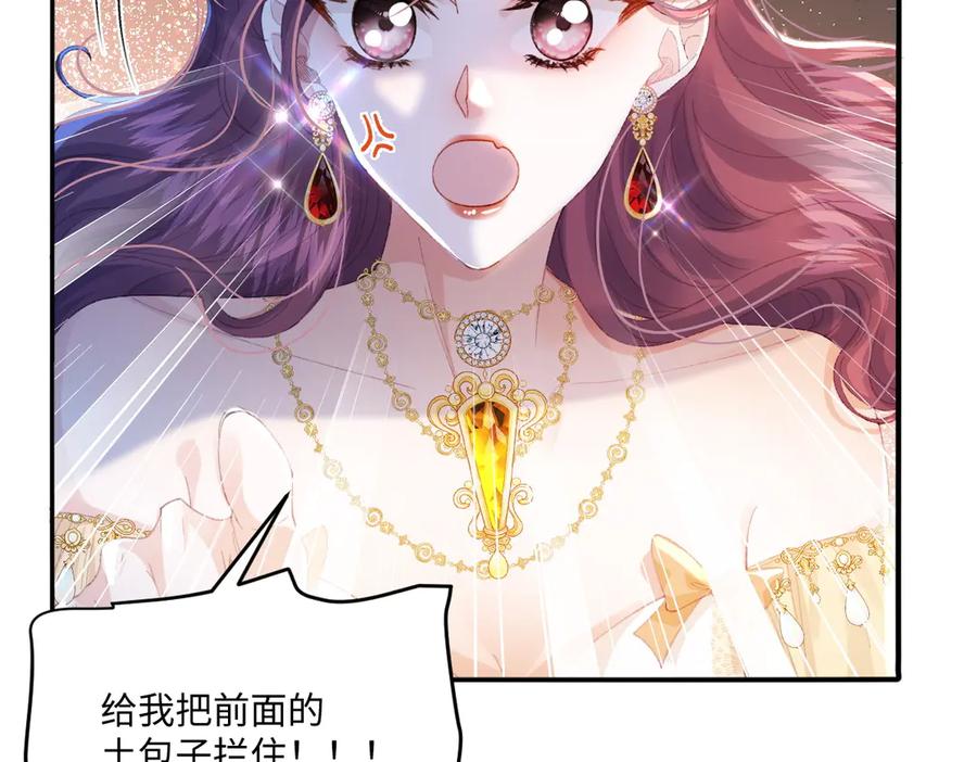 《虐文女主觉醒后》09 野心 第100页