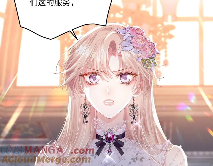 《虐文女主觉醒后》09 野心 第121页