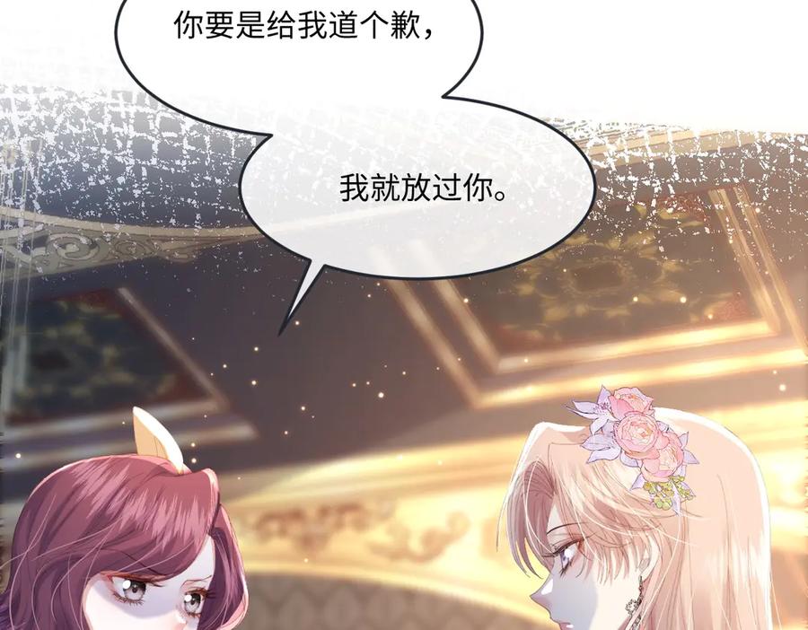 《虐文女主觉醒后》09 野心 第111页