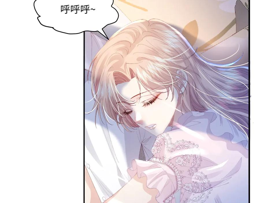 《虐文女主觉醒后》09 野心 第10页