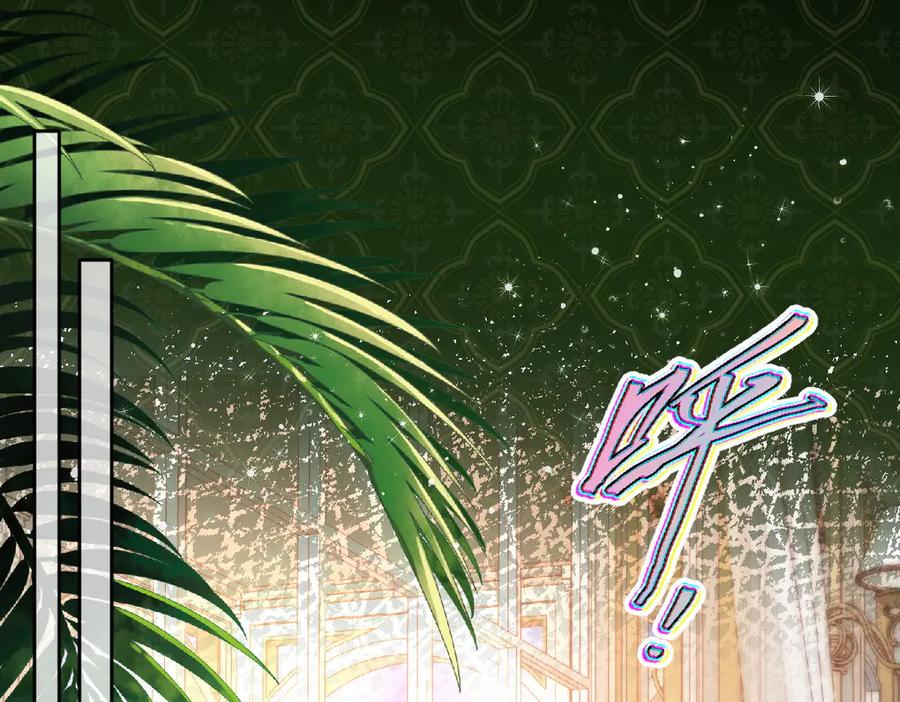 《虐文女主觉醒后》09 野心 第6页