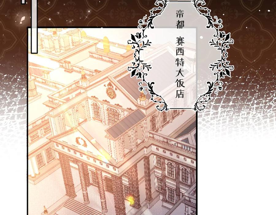 《虐文女主觉醒后》09 野心 第24页