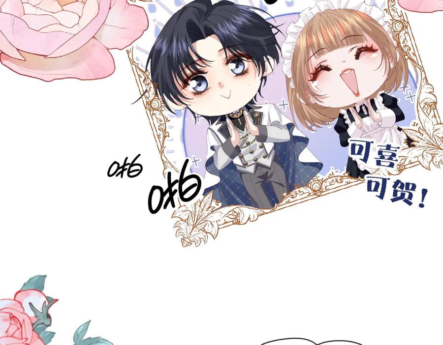 《虐文女主觉醒后》09 野心 第28页