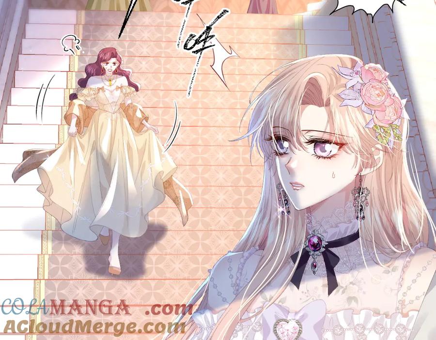 《虐文女主觉醒后》09 野心 第97页