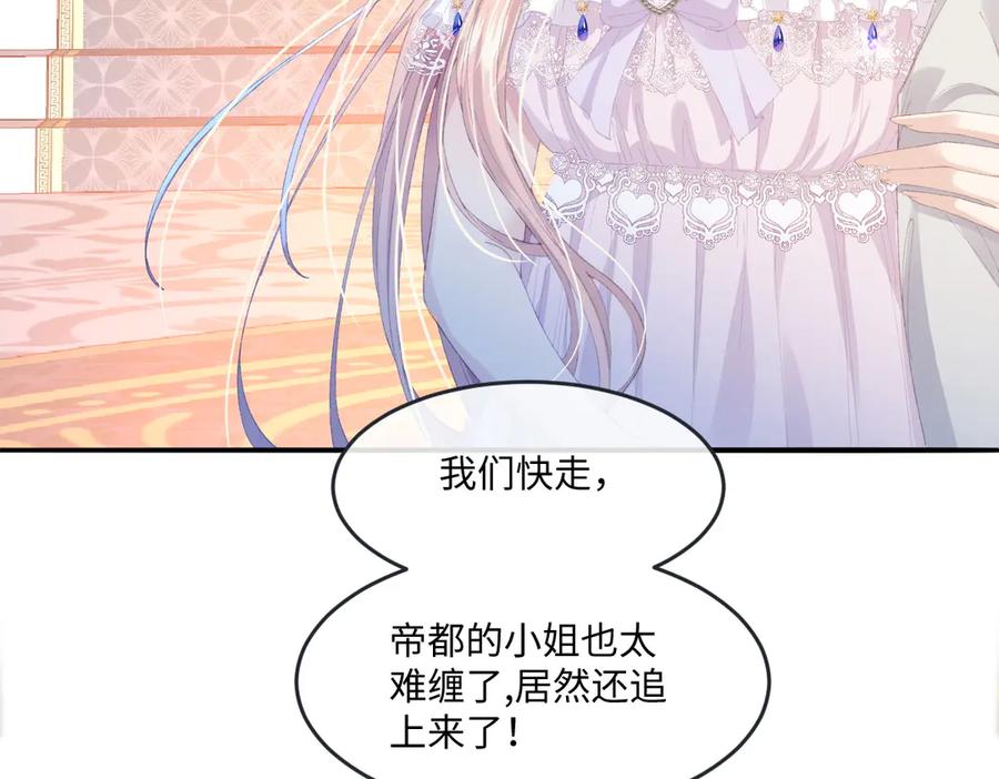 《虐文女主觉醒后》09 野心 第98页