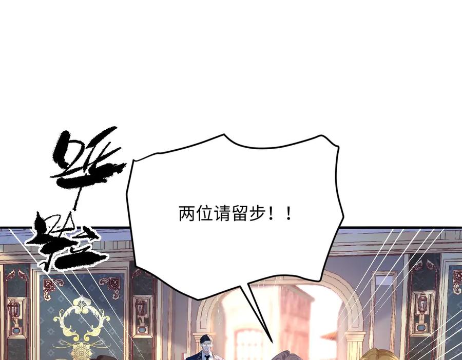 《虐文女主觉醒后》09 野心 第102页