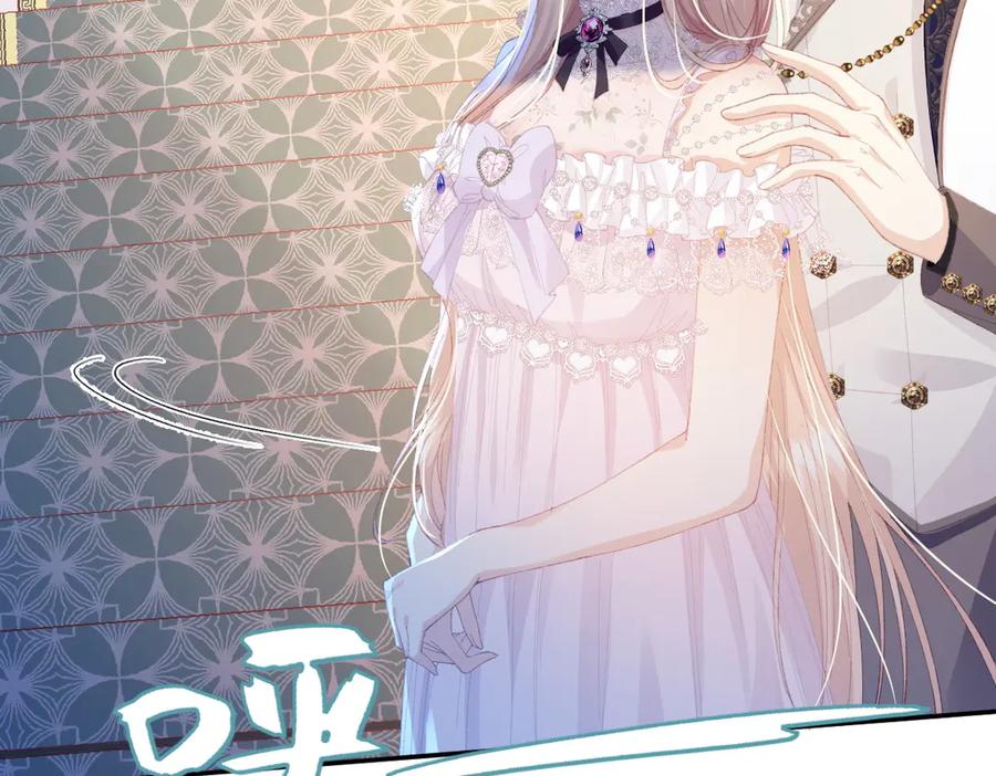 《虐文女主觉醒后》09 野心 第80页