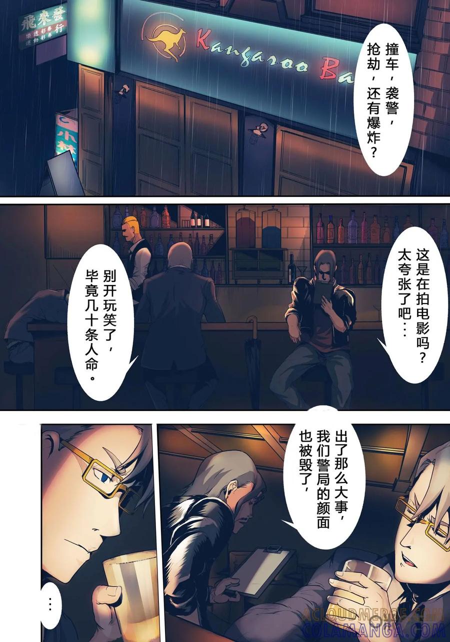 《ZERO零》第11话：第二季002 第19页
