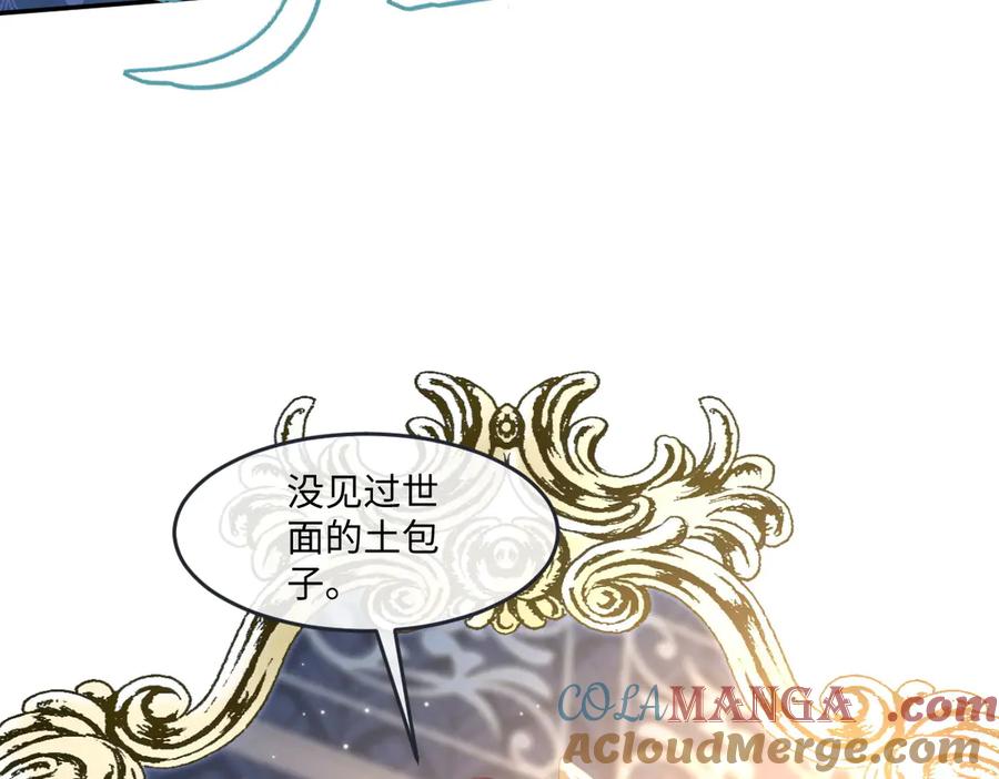 《虐文女主觉醒后》09 野心 第81页