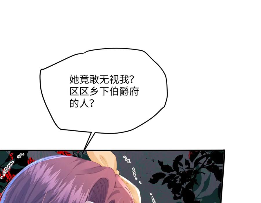 《虐文女主觉醒后》09 野心 第91页