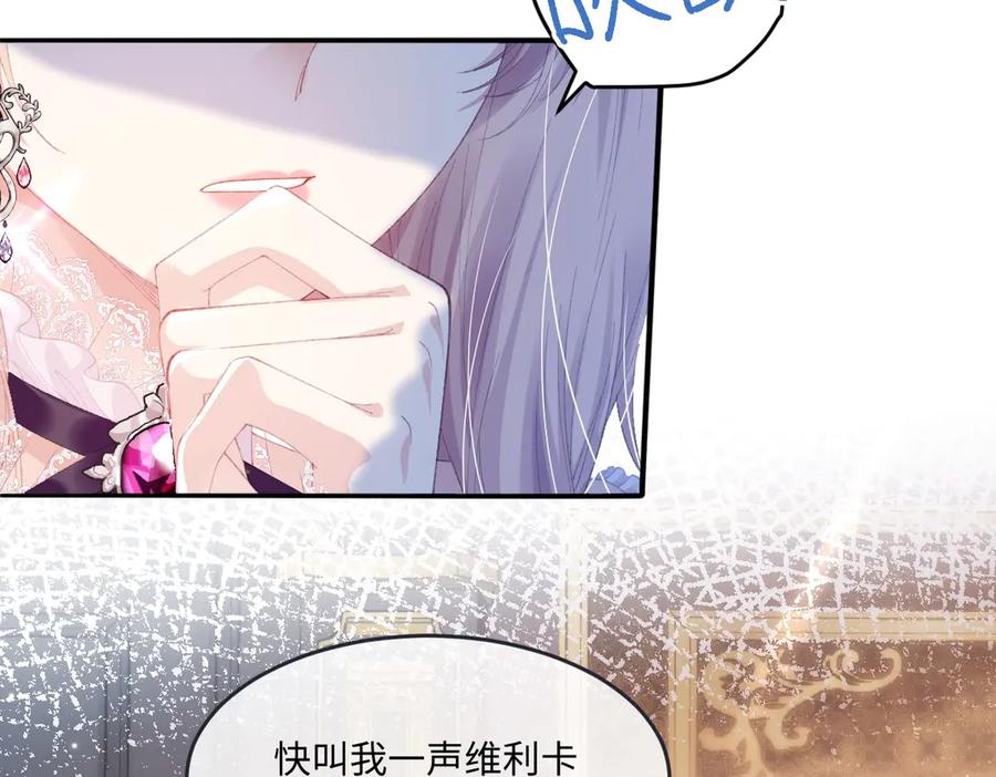 《虐文女主觉醒后》09 野心 第31页