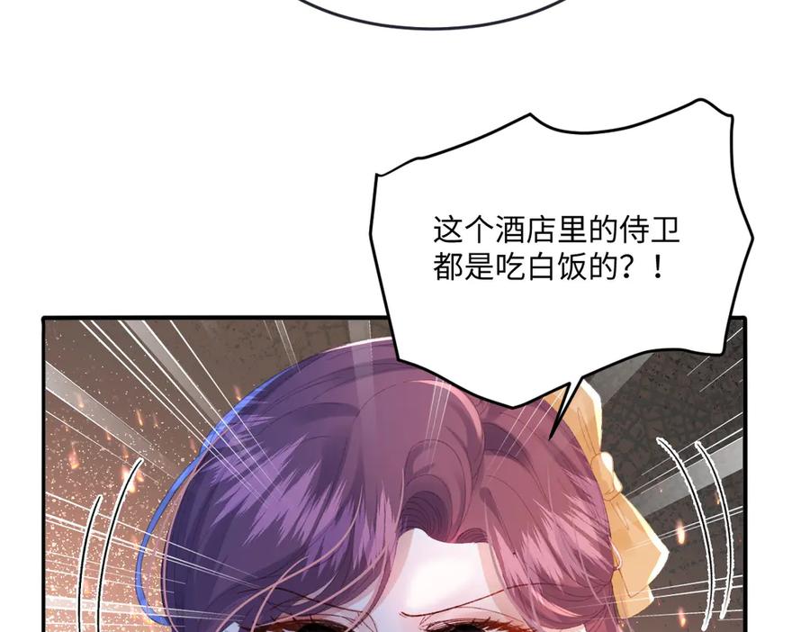 《虐文女主觉醒后》09 野心 第99页