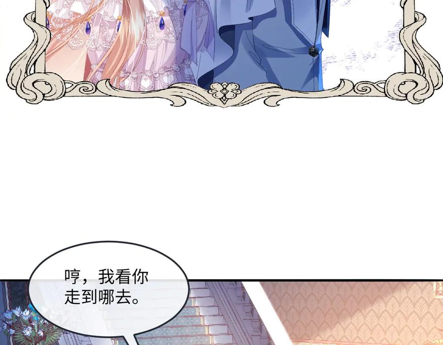 《虐文女主觉醒后》09 野心 第106页