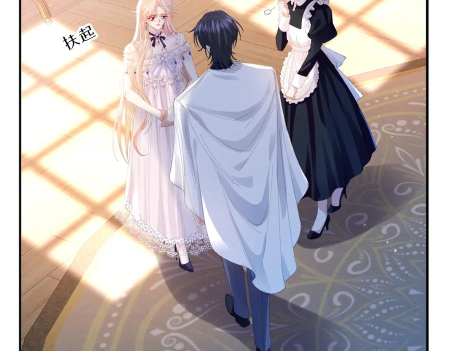 《虐文女主觉醒后》09 野心 第39页