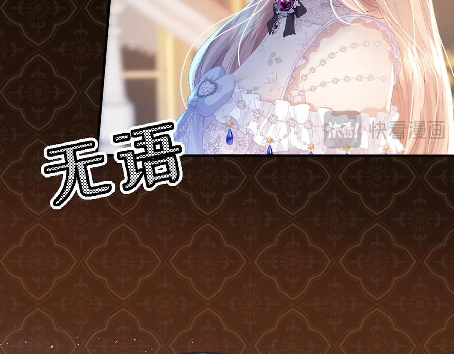 《虐文女主觉醒后》09 野心 第88页