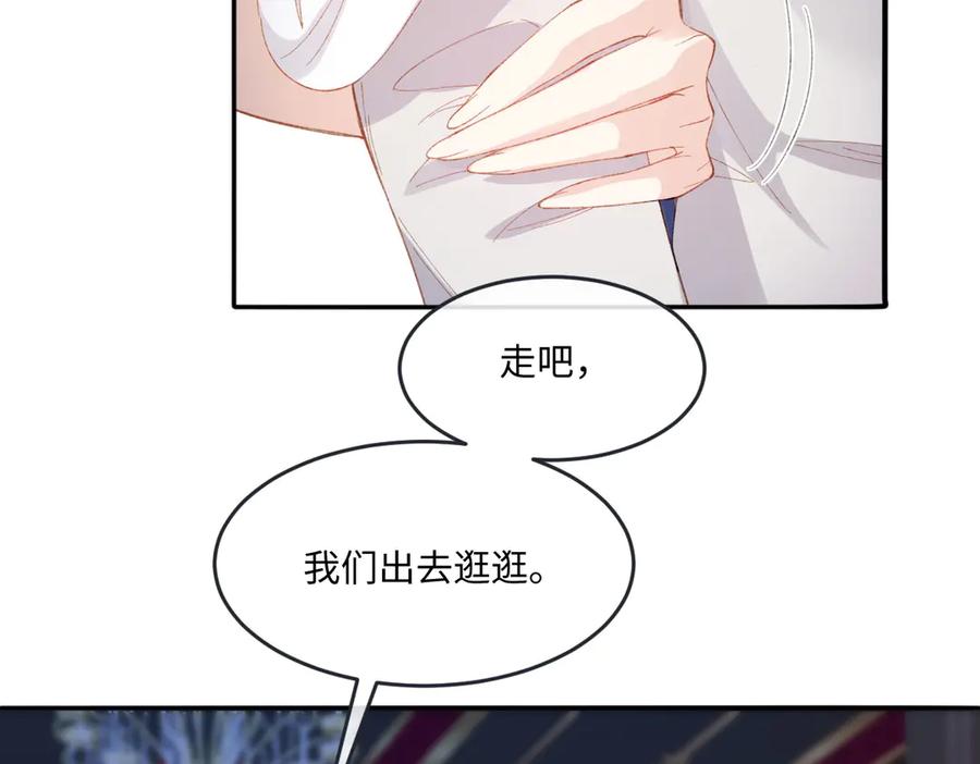 《虐文女主觉醒后》09 野心 第59页