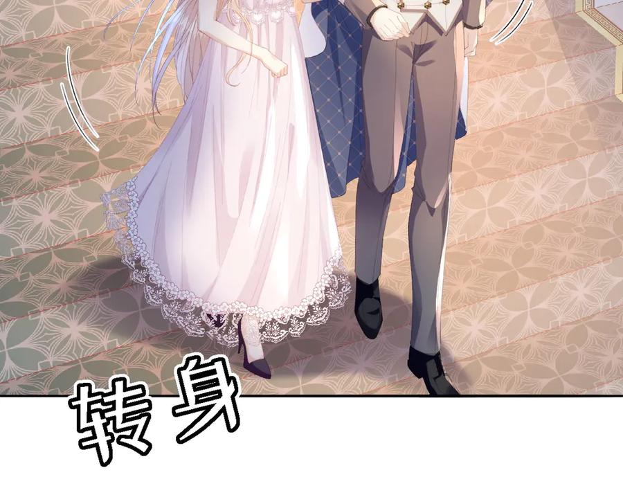 《虐文女主觉醒后》09 野心 第90页