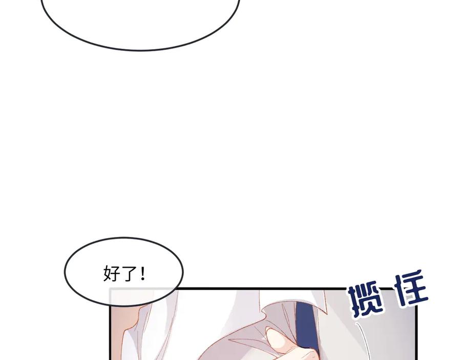 《虐文女主觉醒后》09 野心 第58页
