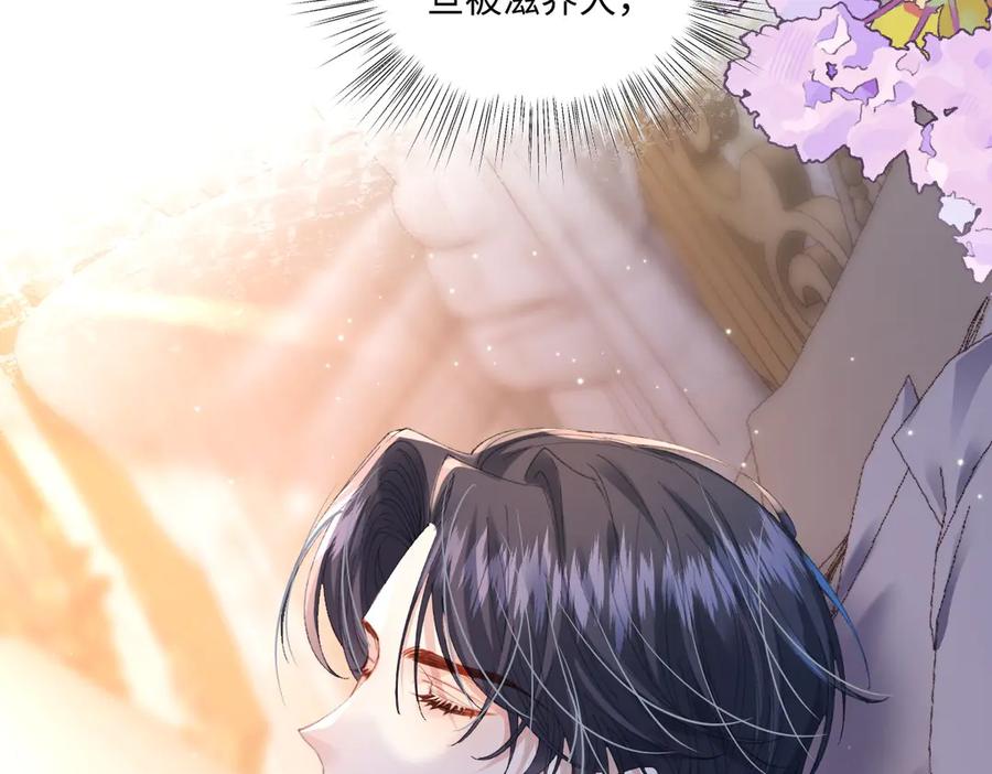 《虐文女主觉醒后》09 野心 第20页