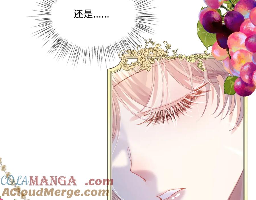 《虐文女主觉醒后》09 野心 第17页