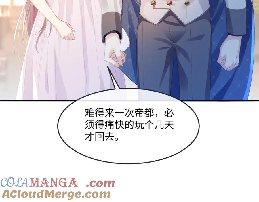 《虐文女主觉醒后》09 野心 第61页