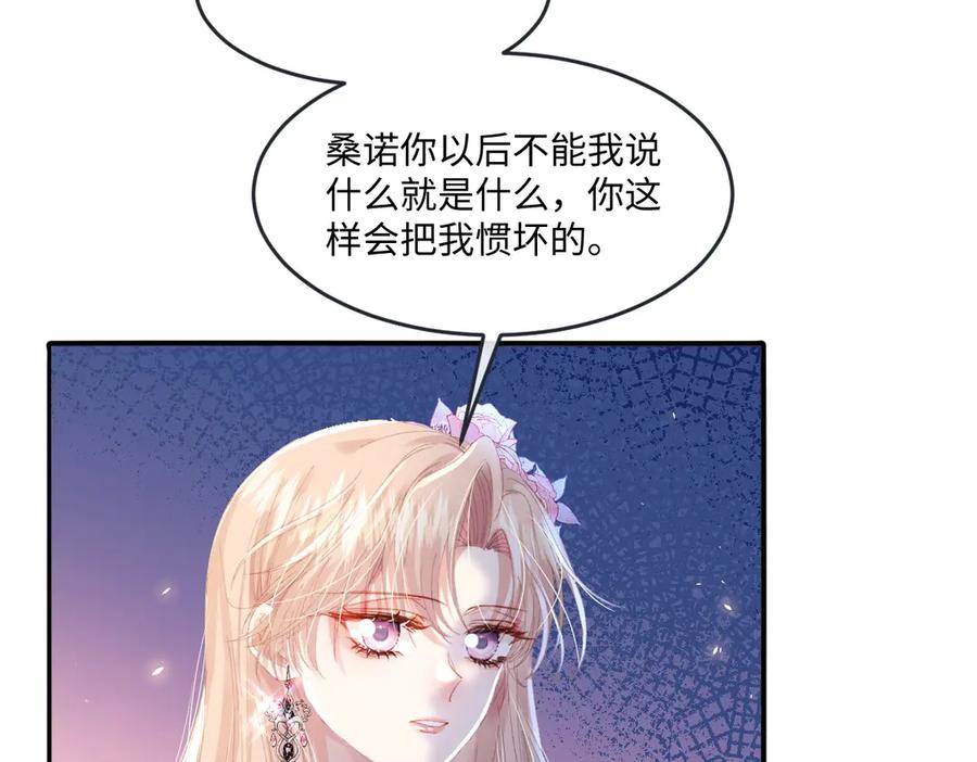 《虐文女主觉醒后》09 野心 第50页