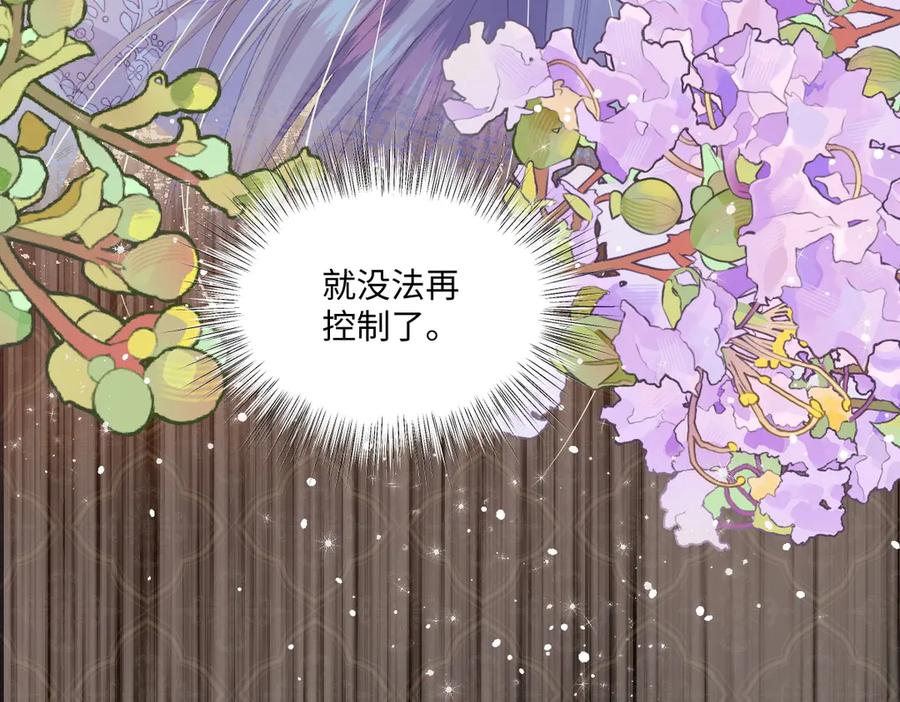 《虐文女主觉醒后》09 野心 第22页