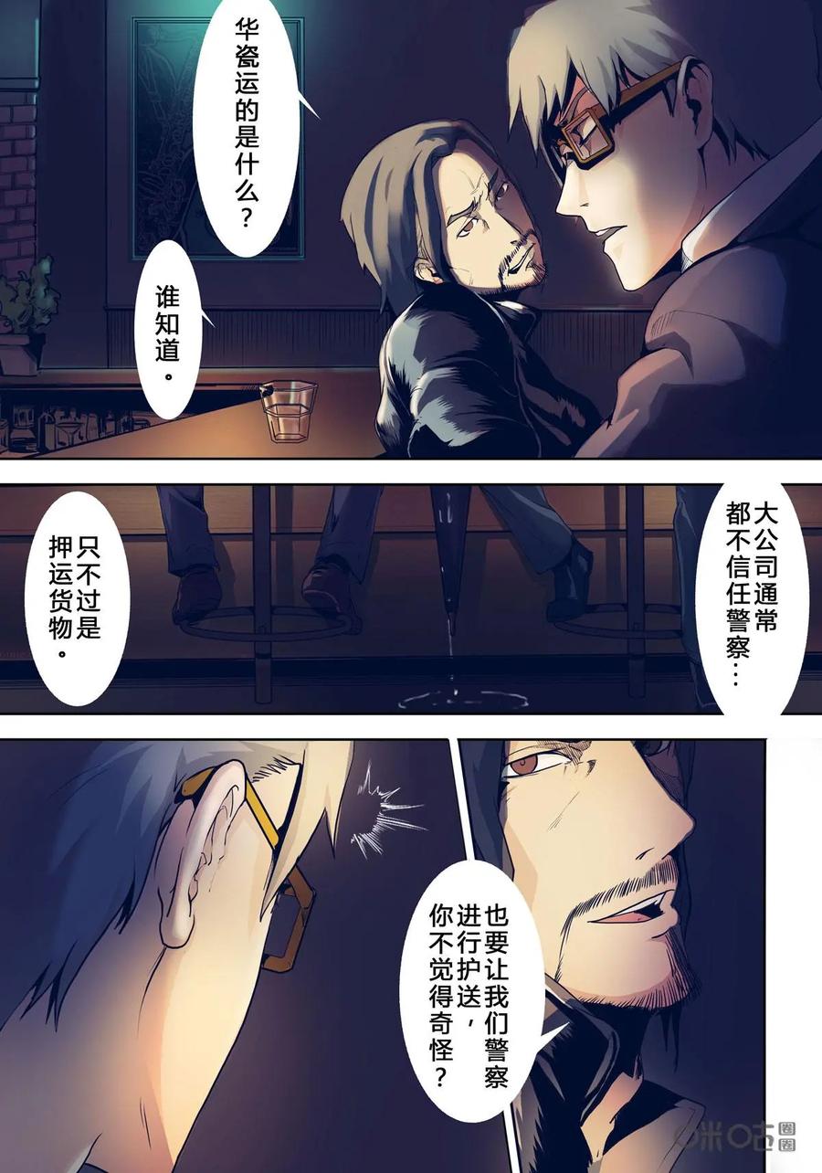 《ZERO零》第11话：第二季002 第20页