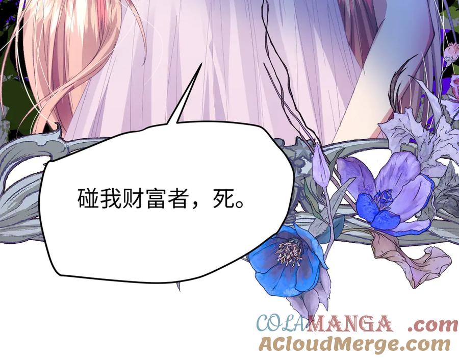 《虐文女主觉醒后》09 野心 第45页