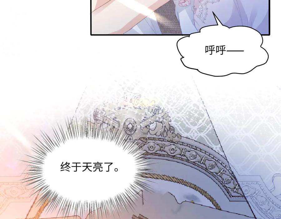 《虐文女主觉醒后》09 野心 第11页