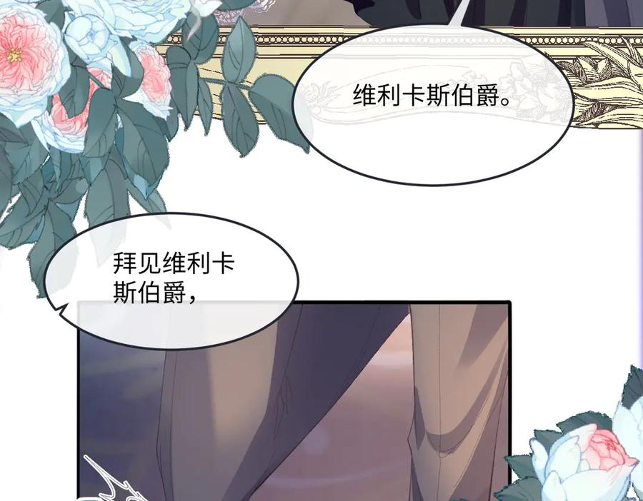 《虐文女主觉醒后》09 野心 第34页