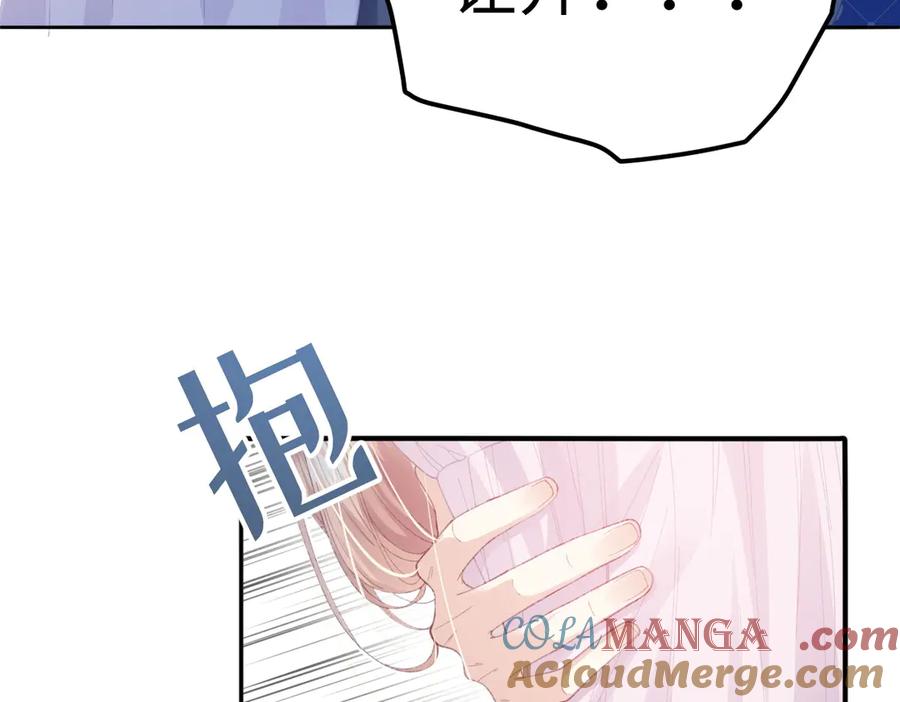 《虐文女主觉醒后》09 野心 第77页