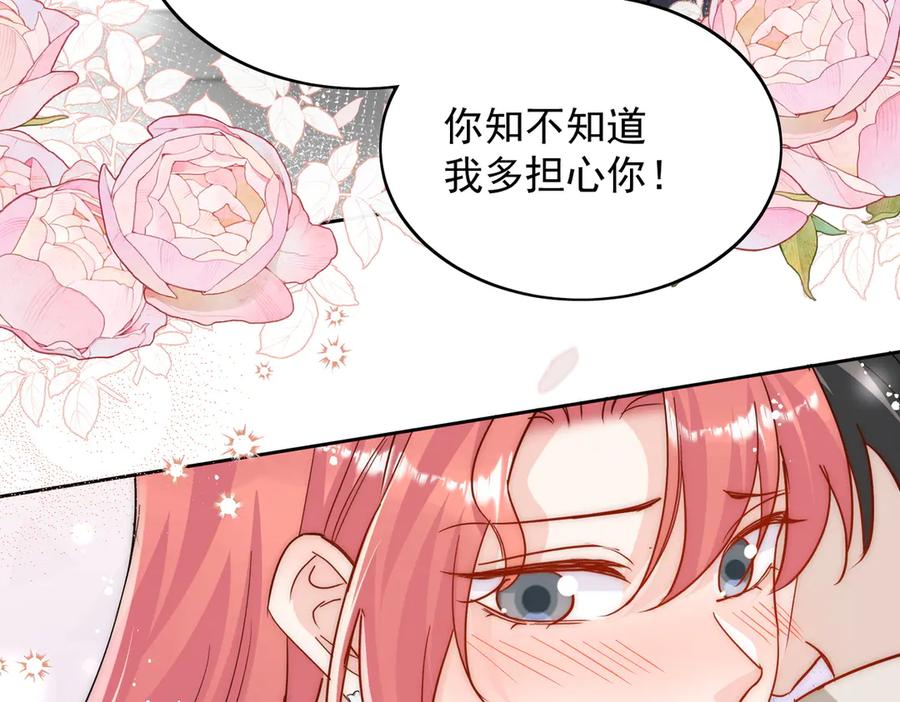 折腰 第110话 翰引的消息 第36页