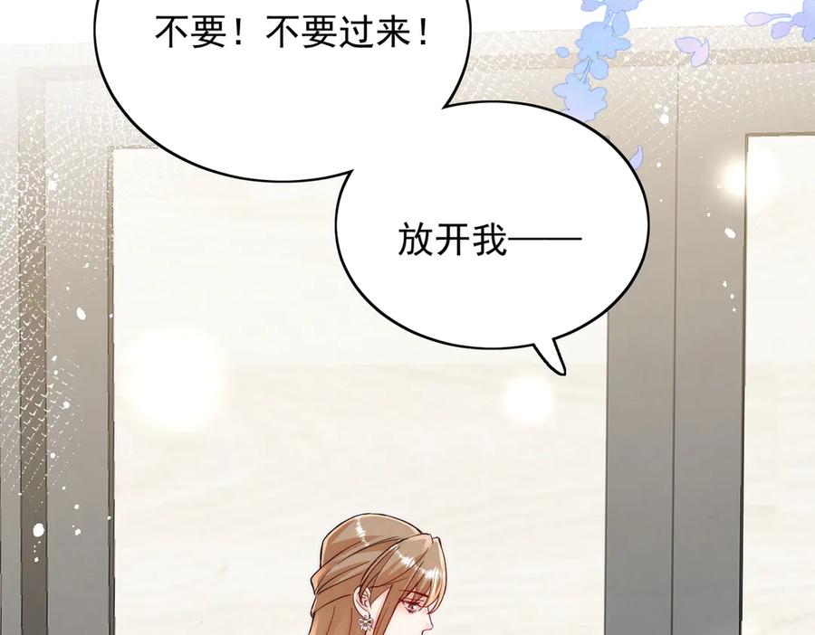 折腰 第110话 翰引的消息 第20页