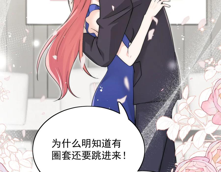 折腰 第110话 翰引的消息 第35页