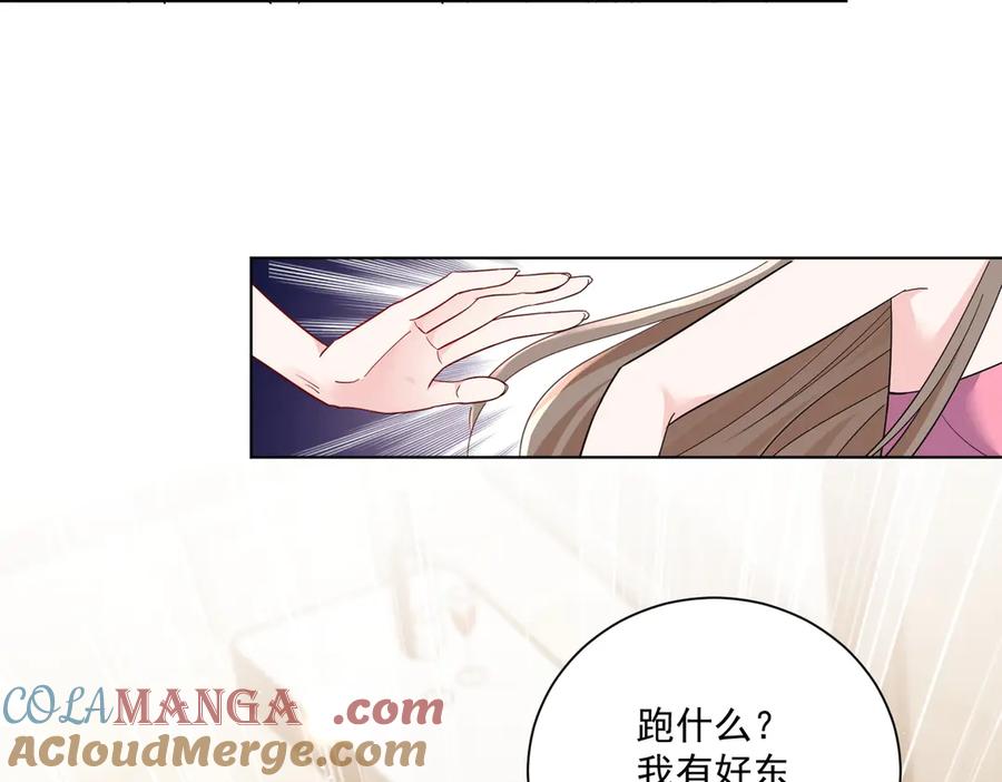 折腰 第110话 翰引的消息 第58页
