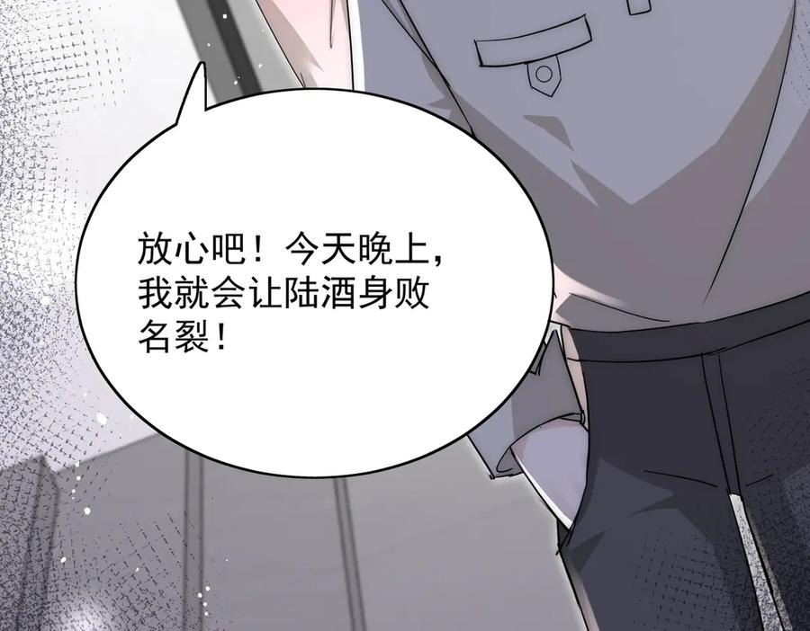 折腰 第110话 翰引的消息 第17页