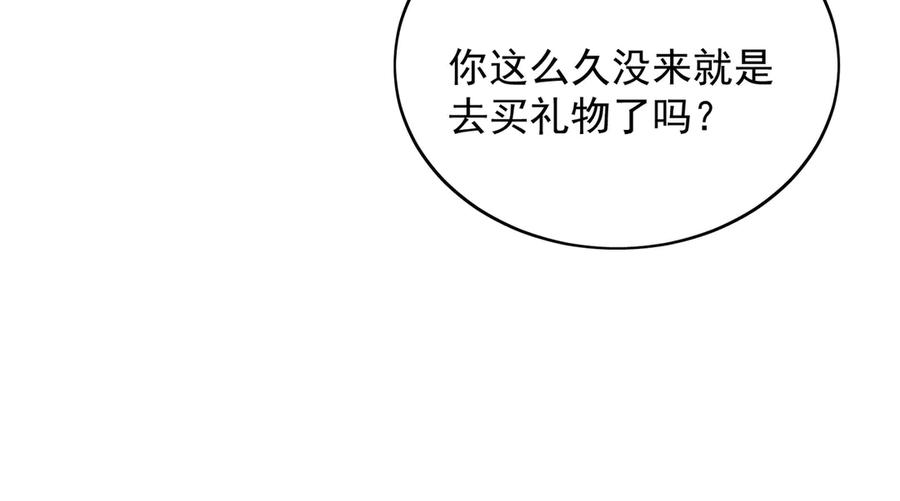 折腰 第110话 翰引的消息 第47页