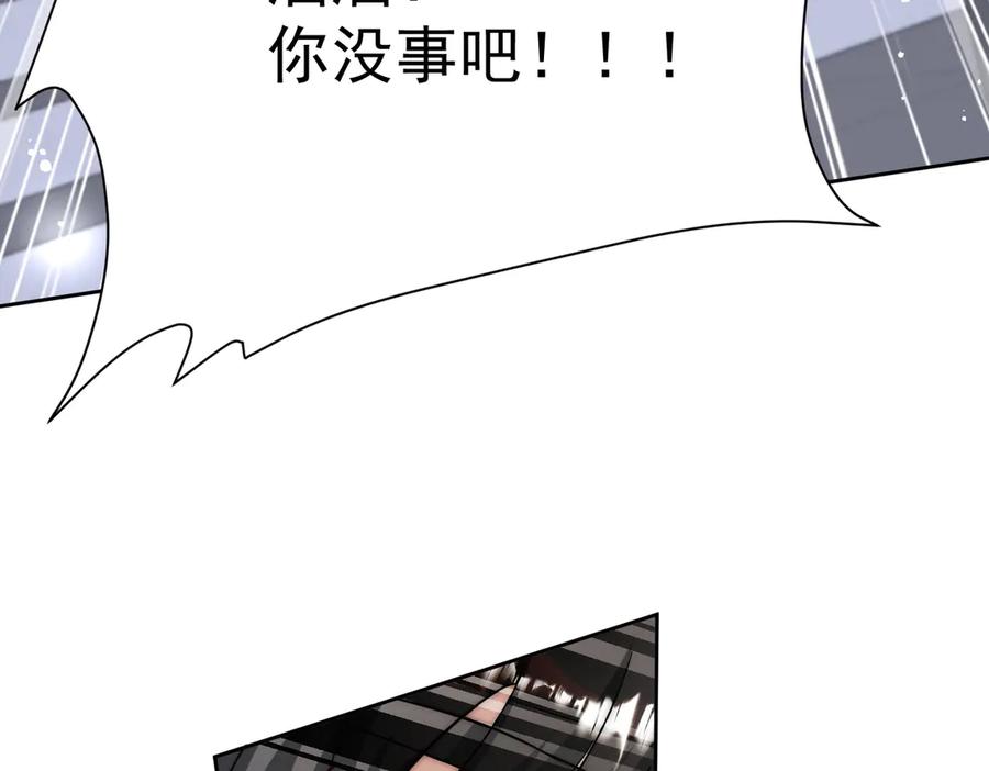 折腰 第110话 翰引的消息 第29页